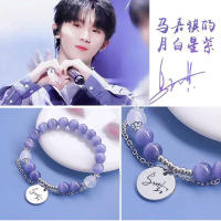 TNT Times Youth League celet Ma Jiaqi Song Yaxuan Signature celet Student School Stall Jewelry .