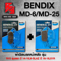 Bendix ผ้าเบรคหน้า MD6 + ผ้าเบรคหลัง MD25 สำหรับ R15 ปี14-16, M-SLAZ ปี16-18, X1R