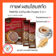 กาแฟกิฟฟารีน3in1กาแฟโสม กาแฟเพื่อสุขภาพ  โสม กาแฟโสมสกัด สำเร็จรูป ผสมโสมสกัด Coffee Mix Powder อย 13-1-03440-2-0059