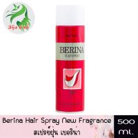 Berina Hair Spray New Fragrance  สเปรย์ฝุ่น เบอริน่า 500 ml.