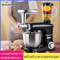 เครื่องผสมอาหาร Food Mixer แบบตั้งโต๊ะ เครื่องตีแป้ง เครื่องผสมอเนกประสงค์ โถสแตนเลส 7.5 ลิตร กำลังไฟ 1300 วัตต์ แรงดัน 220 สามารถใช้คั้นน้ำ เนื้อบด ตีไข่ ฯลฯ