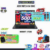 [เก็บคูปองลดสูงสุด 500.-][ผ่อน 0% 10 ด.][กดซื้อACER BACKPACK 299.-][รับเพิ่ม! PREDATOR SHOT]ACER TMP214-54-384S/i3-1215U/ประกัน 3 Y