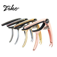 Ziko capo คาโป้ โลหะ กีต้าร์โปร่ง กีต้าร์ไฟฟ้า น้ำหนักดี รุ่น DC-10