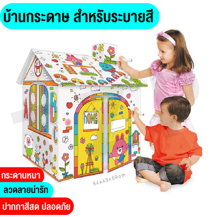 ของเล่น-กระดาษระบายสี-diy-ของเล่นเสริมจินตนาการ-ของเล่นกระดาษตัวต่อวาดเขียนเป็นรูปทรงต่างๆ-ของเล่น-diy-พร้อมส่ง