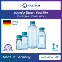 Duran® Youtility ขวดเก็บน้ำผักผลไม้แยกกากสกัดเย็น ขวดแก้วอเนกประสงค์ ขวดเก็บสาร