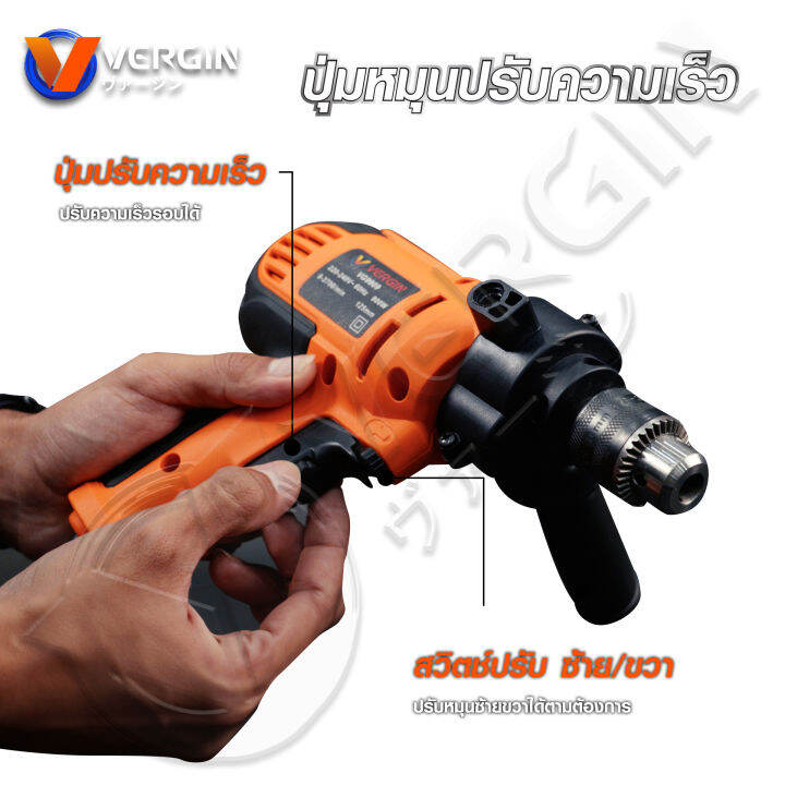 vergin-เครื่องขัดสี-900-วัตต์-2in1-แปลงเป็นสว่านได้-รุ่น-vg9909-ปรับซ้าย-ขวาได้-ปรับความเร็วได้