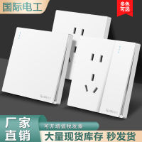 International Electrician 86 Type Five-Hole Socket Panel Concealed White Switch Panel Household Wall Switch Socket Wholesale