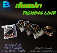 เอ็นตกปลา  FISHING LINE เอ็นไหมญี่ปุ่น เอ็นราคาถูก ขนาด50 ม.