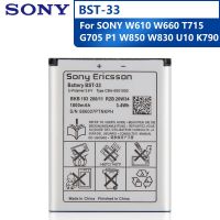 แบตเตอรี่?Sony BST-33สำหรับ SONY W610 W660 T715 G705 P1 U1 W850 W830 U10 K790 แบตของแท้ 950MAh มีการรับประกัน