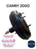 หม้อลมเบรค Toyota CAMRY 2000 / โตโยต้าแคมรี่ 2000 ของแท้ งานญี่ปุ่น ประกัน 3 เดือน NC