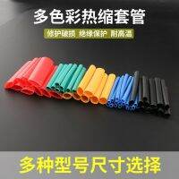 3 Times Wiring Heat Shrinkable Tube Mobile Phone Data Cable Protective Case Wire Sleeve Household Repair Hand