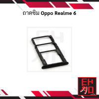 ถาดซิม Oppo Realme 6 ถาดใส่ซิม Oppo Realme 6 ถาดรองซิม ที่ใส่ซิม อะไหล่ถาดซิมเรียวมี6