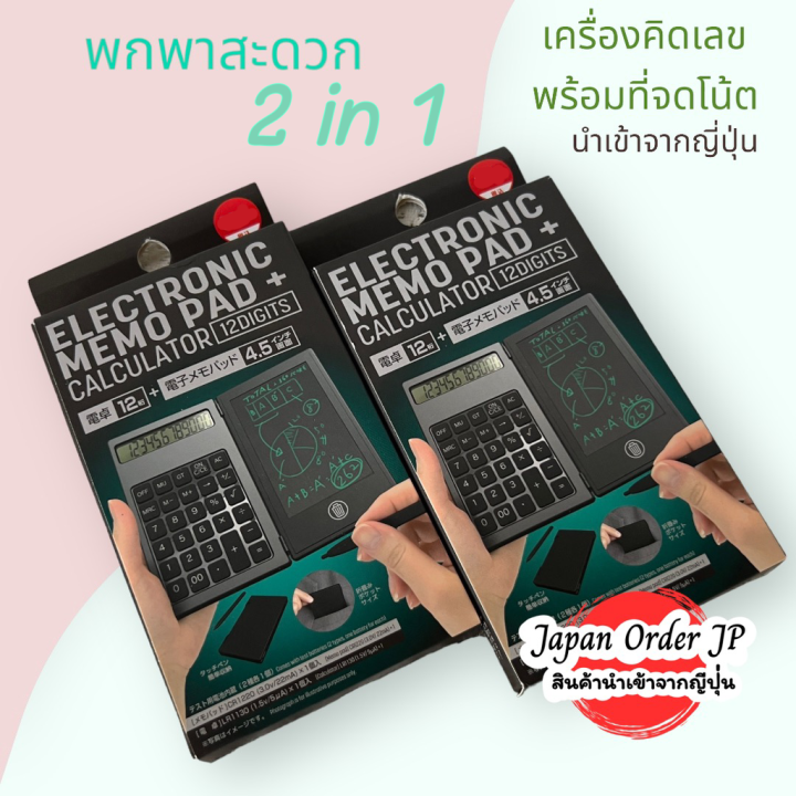 เครื่องคิดเลข-memo-pad-เขียนได้-ลบได้-2-in-1