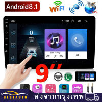 【จัดส่งฟรี】2 Din 9 นิ้ว 2+16G Android 9.1 สากลรถวิทยุดินแดงคู่สเตอริโอ 2DIN Gps นำทางใน Dash วิดีโอ Wifi Usb บลูทู ธ รถวิทยุหลาย