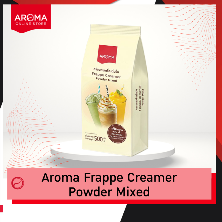 aroma-ครีมผสม-เครื่องดื่มปั่น-ผงปั่น-frappe-creamer-powder-mixed-500-กรัม-ซอง