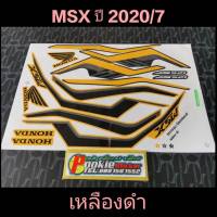 สติ๊กเกอร์  MSX 125 สีเหลืองดำ ปี 2020 รุ่น 7