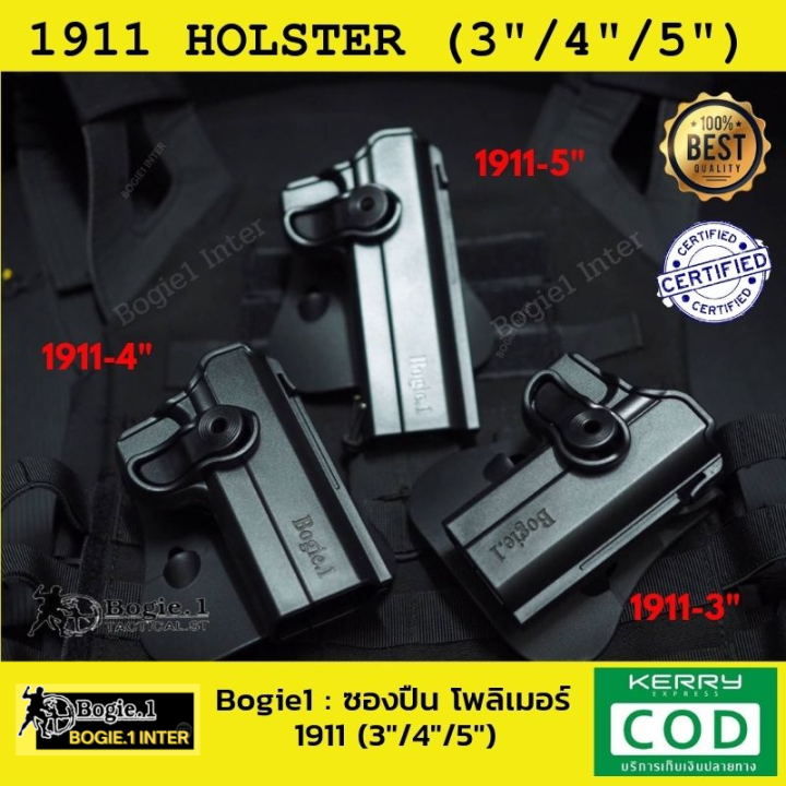 ซอง-1911-ซองโพลิเมอร์-ซองพกสั้น-bogie1-colt-1911-holster-ซองปลดเร็ว-colt-1911-ขนาด-3-นิ้ว-4-นิ้ว-5-นิ้ว