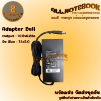 Adapter Dell 19.5V9.23A 7.4X5.0 สายชาร์จโน๊ตบุ๊ค เดล แถมฟรีสายไฟ AC ครบชุดพร้อมใช้งาน *รับประกันสินค้า 2 ปี*