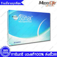 Maxxlife Isomax แม็กซ์ไลฟ์ ไอโซแมกซ์ 30 แคปซูล Capsules.