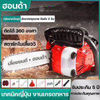 เลื่อยเบนซิน 78CC/2500W/11.5นิ้ว/12นิ้ว  เลื่อยตัดไม้ เครื่องเบนซิน 2 จังหวะ สินค้ามีรับประกัน Chain Saw