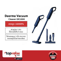 Deerma Vacuum Cleaner DX1000 - เครื่องดูดฝุ่นแรงดูด 16000Pa รับประกัน 1 ปี