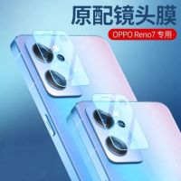 ฟิล์มเลนส์กล้อง สำหรับ Oppo Reno7 / Reno7z / Reno7Pro ฟิล์มกระจกเลนส์กล้อง ฟิล์มกระจกนิรภัย ฟิล์มกันรอยกล้อง ฟิล์มกันรอย OPPO Reno 7