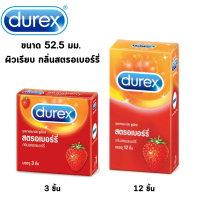 Durex Strawberry ถุงยาง ดูเร็คซ์ สตรอเบอร์รี่ มีให้เลือก 2 แบบ 3 ชิ้น และ 12 ชิ้น [ สินค้าไม่ระบุหน้ากล่อง ]