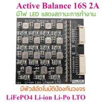 [สินค้าพร้อมจัดส่ง]⭐⭐Active Balance 16S 2A Board Active Balance บอร์ดบาลานซ์ LiFePo4 3.2V 32650 / 32700  Li-ion 3.7V 18650 / 26650[สินค้าใหม่]จัดส่งฟรีมีบริการเก็บเงินปลายทาง⭐⭐