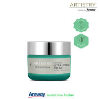 Artistry อาร์ทิสทรี สกิน นิวทริชั่น เฟิร์มมิ่ง อัลตร้า ลิฟท์ติ้ง ครีม ผิวดูกระชับขึ้น ริ้วรอยดูลดเลือนลง ร่องลึกดูตื้นขึ้น **แท้100% ช็อปไทย**