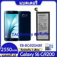 Original แบตเตอรี่ แท้ Samsung Galaxy S6 G9200 G920F แบต battery EB-BG920ABE EB-BG920ABA 2550mAh รับประกัน 3 เดือน