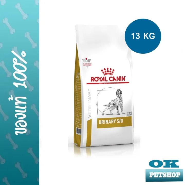 หมดอายุ3-24-royal-canin-vet-urinary-s-o-canine-13-kg-อาหารสุนัขโรคนิ่ว-ไซส์ใหญ่สุด