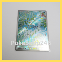 การ์ดโปเกมอน Pokemon ของแท้ การ์ด พื้นฐาน อุเด็ปโป 083/078 AR ฟอยล์ Foil ชุด ไวโอเล็ต EX Violet EX ของสะสม ของเล่น