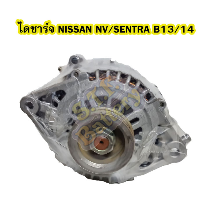 ไดชาร์จบิ้ว-alternator-built-รถยนต์นิสสัน-เอ็นวี-เซนทรา-nissan-nv-sentra-b13-b14-4pk-80a-12v