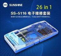 ไขควง ชุดไขควง 26in1 Relife SUNSHINE SS-5116 electron repairing toolkit มีแม่เหล็กฤ