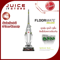 Hoover Floormate Deluxe เครื่องดูดฝุ่น ดูดน้ำ ถูพื้น ขัดพื้น พร้อมแท๊งค์น้ำระบบ Dual Tank System แยกน้ำสะอาดและน้ำสกปรก ขจัดได้ทุกคราบฝังลึกบนพื้นแข็ง