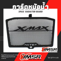 แท้ 100% การ์ดหม้อน้ำ Yamaha X-max X max Xmax ตะแกรงหม้อน้ำ Xmsr กันหม้อน้ำ กาดหม้อน้ำ น้ำหนักเบา แข็งแรง มีขายส่ง