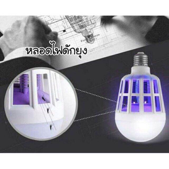 พร้อมส่ง-โปรโมชั่น-หลอดไฟดักยุงและแมลง-mosquito-killer-lamp-led-15w-ส่งทั่วประเทศ-หลอด-ไฟ-หลอดไฟตกแต่ง-หลอดไฟบ้าน-หลอดไฟพลังแดด