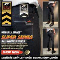 SUP009 (B)(Allwhite) กางเกงยีนส์ยืด สีมิดไนท์บูล GAS SLIM Mens Jeans (Gasoline &amp; Garage)ปั๊มน้ำมันแก๊สโซลีน (SUP)