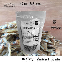 12ซอง รสจืด ไม่ปรุงรส(ปลาซิว100 %) PHU RICE ปลาซิว ปลาซิวแก้ว ปลาแก้ว ปลาน้ำจืด น่าน แคลเซียม อบสุก สินค้าพร้อมส่ง