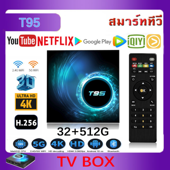 ใหม่ T95 Android11 Tv Box Bt 5.0 2.4G 5G Dual Wifi ทีวีสมาร์ทบ็อกซ์กล่อง สมาร์ททีวี Android | Lazada.Co.Th