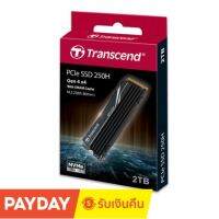 Transcend PCIe NVMe M.2 SSD 2TB : MTE250H :Gen 4X4 * รับประกัน 5 ปี หรือ**รับประกันไม่เกิน 2960 TBW *TS2TMTE250H