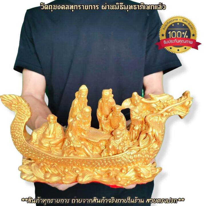 สิวลีมหาลาภัง-เทพ-8-เซียนประทับบนเรือมังกร-งานลงสีน้ำทองทั้งองค์-ผู้ใดมีไว้บูชาชีวิตจะราบรื่นผ่านมรสุมอะไรเข้ามาก็จะสามารถผ่านได้โดยง่าย