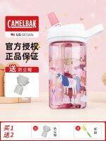 Camelbak โคกถ้วยน้ำเด็ก Ouyang Nana แก้วแบบมีหลอดเหมือนกันฤดูร้อนกาต้มน้ำขวดน้ำ