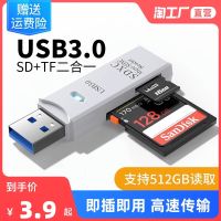 Original USB3.0 high-speed multi-function card reader multi-function in one SD/TF card converter high-speed connection memory transmission card U disk mobile phone SLR camera driving recorder storage card universal