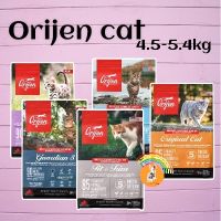 orijen ออริเจน 4.5-5.44กก.สำหรับน้องแมว เกรดพรีเมี่ยม​ อาหารแมว