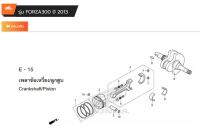 ชุดลูกสูบ Forza300 g1 g2 ขนาด 72.25 mm +ชุดแหวน+สลัก+คลิปล็อกสลัก ?ใหม่ แท้ศูนย์ ใส่ได้ตั้งแต่ปี 2013-2020