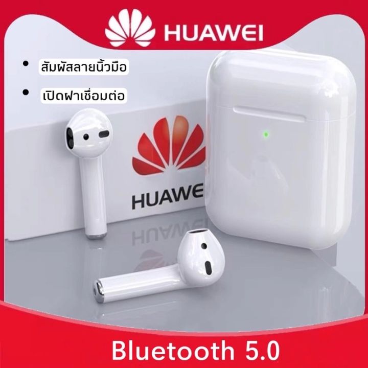 new-gadget-หูฟัง-huawei-ของแท้-100-หูฟังไร้สาย-หูฟังบลูทูธ-พร้อมเคสชาร์จ-ใช้ได้กับมือถือทุกรุ่น-รับประกัน3ปี-เล่นเกม-ฟังเพลง-ส่งฟรี