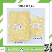 Kerabase LC ขนาด 120 กรัม และ 1 กิโลกรัม