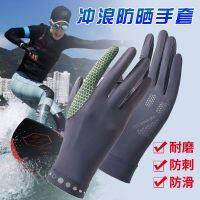 【Original import】 Sun protection gloves for diving and surfing wear-resistant anti-stab anti-slip snorkeling rafting paddle board gloves water sports swimming