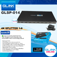 ✅มาตรฐาน GLINK 1:8 4K GLSP-014 HDMI Splitter Full HD 1080P จากแหล่งจ่ายสัญญาณเดียวกัน กล่องแยกสัญญาณ ตัวแยกสัญญาณ 1ออก8 จอ